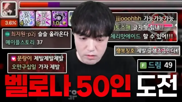글자네의 벨로나 퍼클런 도전 장면