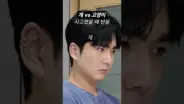 겜브링의 강아지와 고양이 차이 쇼츠 관련 이미지