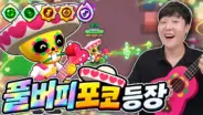 겜브링 GGAM BRING의 포코 힐 플레이 브롤스타즈 장면