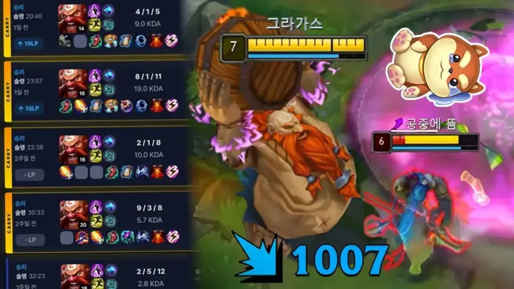 전략적죽음의 그라가스 꿀빌드 영상 소개 이미지