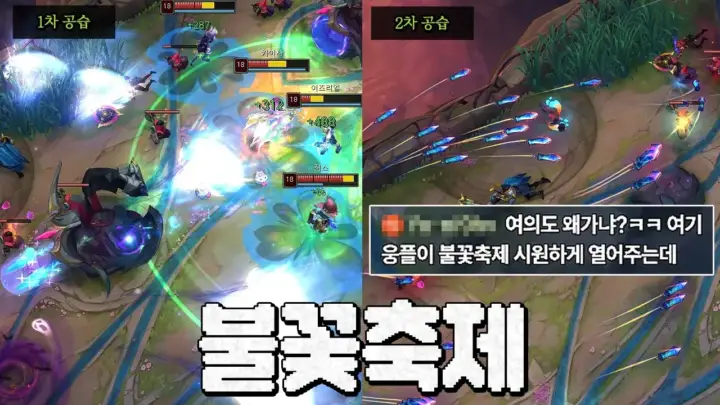 웅플의 그레이브즈 증바람 궁극기와 평타 연계 플레이 장면