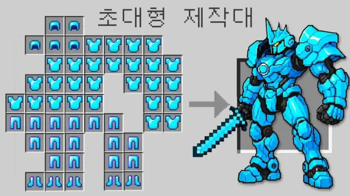 견뭉의 마크 핵사기 아이템 모드 도전 장면