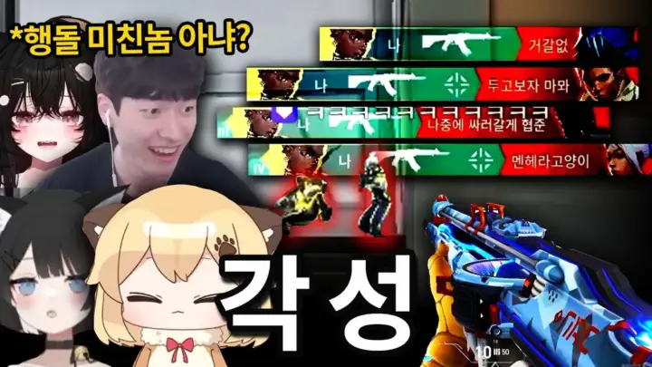 행돌 300만원 발로란트 내전 영상 대표 이미지