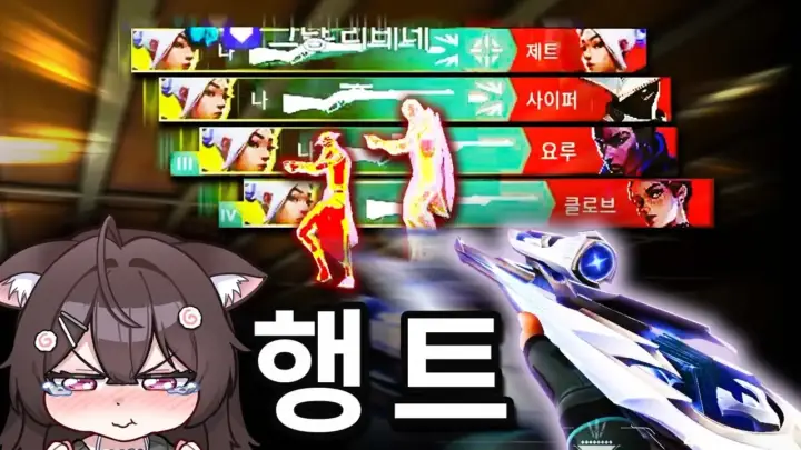 행돌 제트 플레이로 31킬을 기록한 발로란트 경기 장면