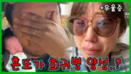 흔한남매 우울증 치료와 희귀병 소재를 언급한 영상