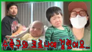 흔한남매의 수족구 격리 생활과 가족 돌봄을 담은 기록