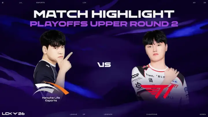 LCK HLE T1 매치 하이라이트 플레이오프 경기 장면