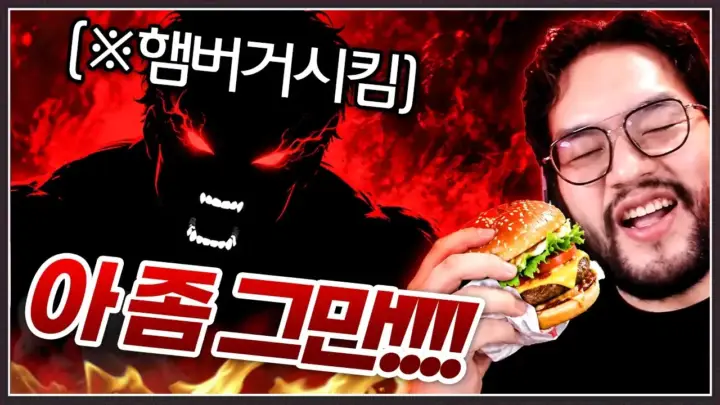 발스타홍구의 햄버거 배달 방해 전략 스타크래프트 영상
