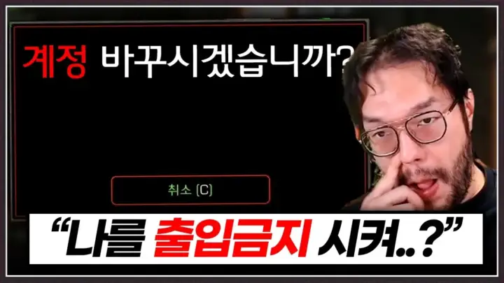 홍구 스타크래프트 역전 경기에서 뮤탈리스크와 지상 병력이 맞붙는 장면