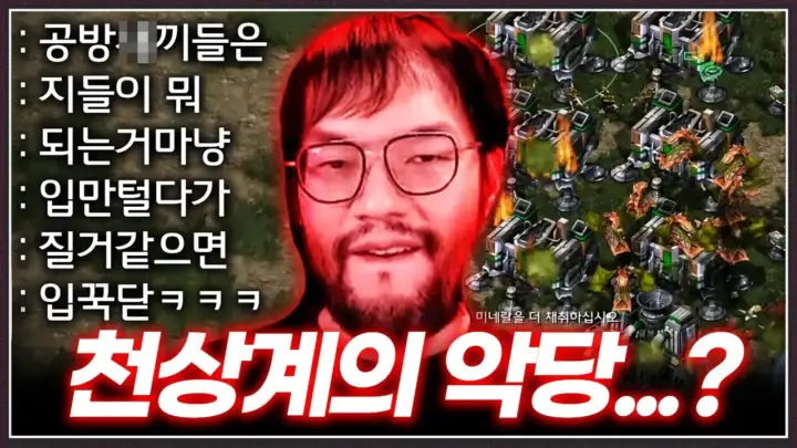 홍구 스타크래프트 공방 경기에서 상대의 공격을 막아내는 장면