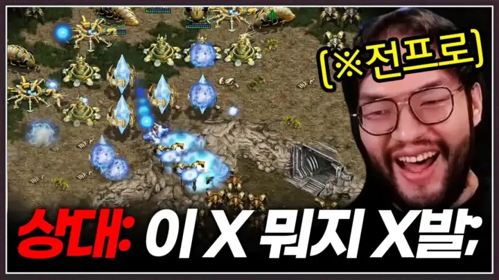 홍구 스타크래프트 공방 영상의 대결 콘셉트를 소개하는 대표 이미지