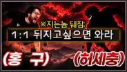 홍구 스타크래프트 공방 경기에서 스카웃과 지상 병력이 맞붙는 장면