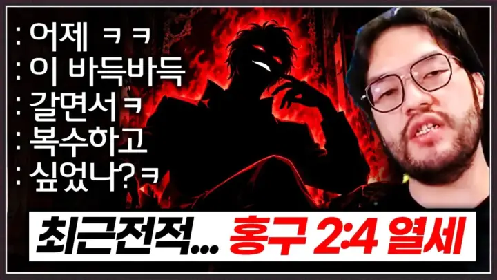 발스타홍구의 홍구 스타크래프트 대결 후반 멀티 공방 장면