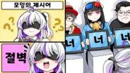 하우카우 퀴즈 게임 영상의 모잉 관련 장면을 설명하는 대표 이미지