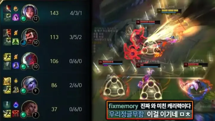 이렐킹의 이렐리아 라인전 플레이 장면