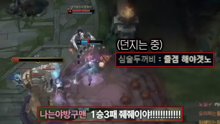이렐리아 랭크 도전을 진행하는 이렐킹의 리그 오브 레전드 플레이
