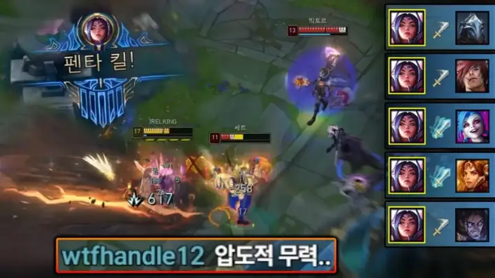 이렐킹 에메랄드 공략 영상에서 이렐리아로 라인을 운영하는 장면