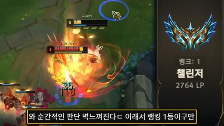 이렐킹 랭킹 1등 이야기를 소개하는 이렐리아 게임 영상