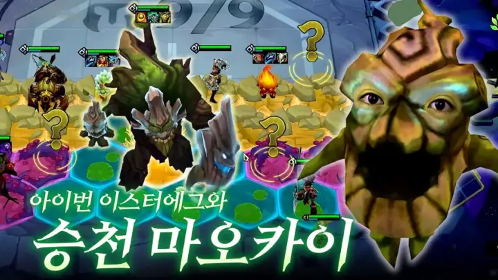 팔차선의 아이번 이스터에그와 승천 마오카이를 다룬 롤토체스 영상