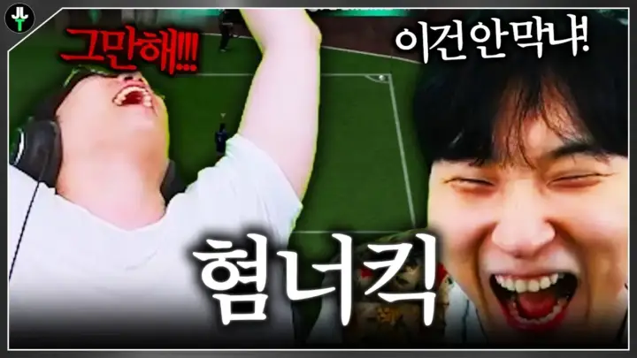 저라뎃의 저창FC 3대3 FC 온라인 대결 장면