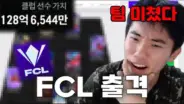 정준홍의 100억 성능 스쿼드 맨유와 포르투갈 비교