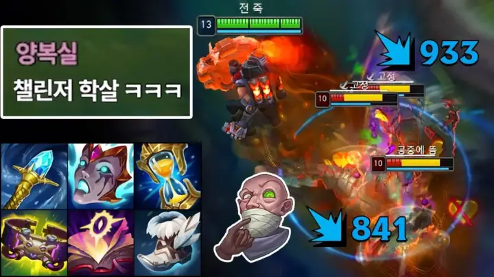 전략적죽음 롤 영상의 신지드 대 쉔 및 클레드 대 올라프 게임 콘텐츠