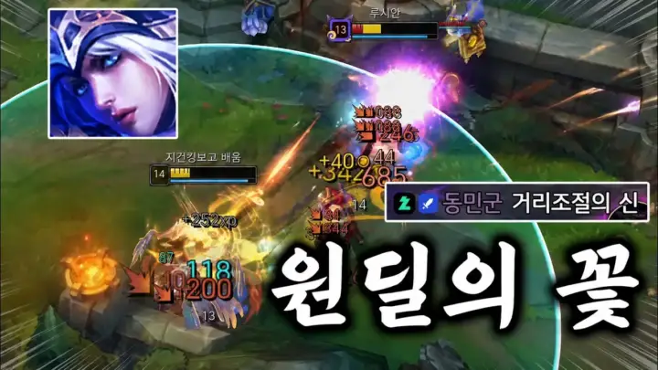 지건킹의 원딜 챔피언 추천 영상에 등장한 리그 오브 레전드 원거리 딜러 플레이