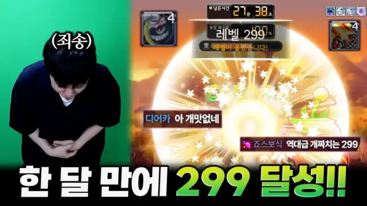 진격캐넌의 300레벨 이후 업데이트 관련 메이플스토리 영상