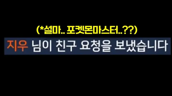 쪼낙 8연승 경기에서 아나로 팀을 지원하는 오버워치 장면