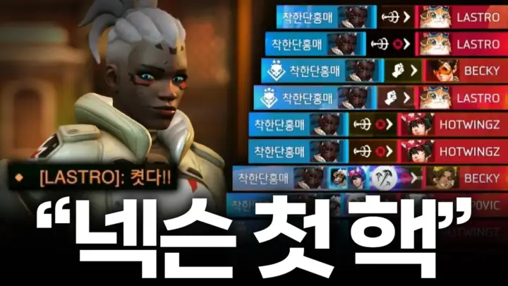 쪼낙의 오버워치 핵 의심 경기와 브론즈 5 표시 장면