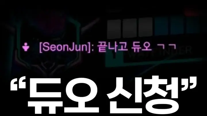 쪼낙 오버워치 듀오 신청 영상을 소개하는 대표 이미지