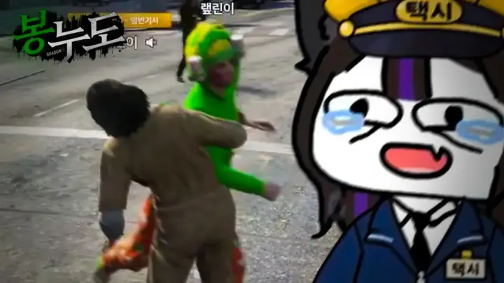 달콤레나의 종조이 봉누도2 택시기사 역할극 장면