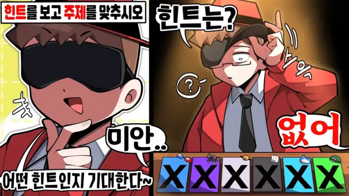 왈도쿤의 저스트원 보드게임 플레이 장면