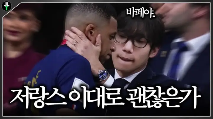 저라뎃 저랑스 영상의 공개 메타데이터를 정리한 이미지