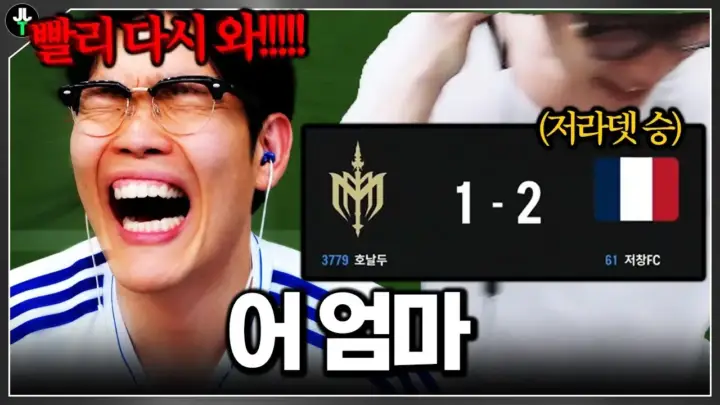 저라뎃 뿌꾸 대결을 담은 FC 온라인 경기 장면