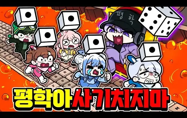 백앤아의 키캡타워 주사위 게임 플레이 장면