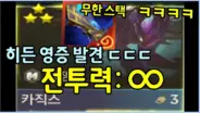 전쓰트의 게임 채널 Junsst 카직스 덱 공략 영상 이미지