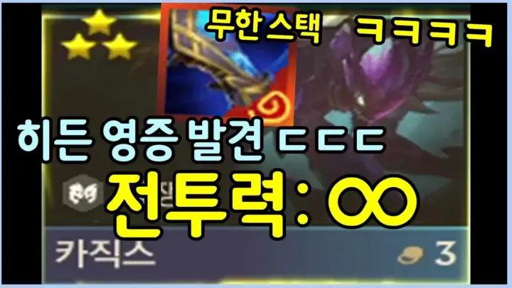 전쓰트의 게임 채널 Junsst 카직스 덱 공략 영상 이미지