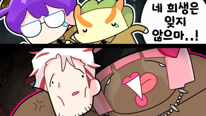 김뿡 봉누도2 8일차 교정공 역할극 장면