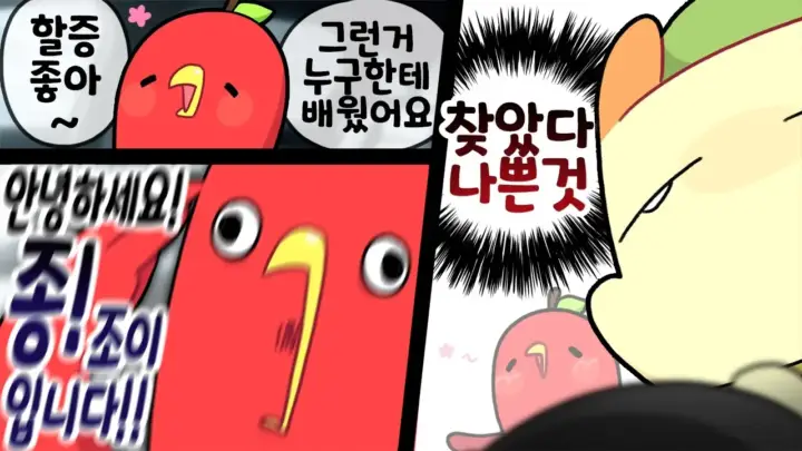 김뿡 봉누도2 교정공 역할극 장면