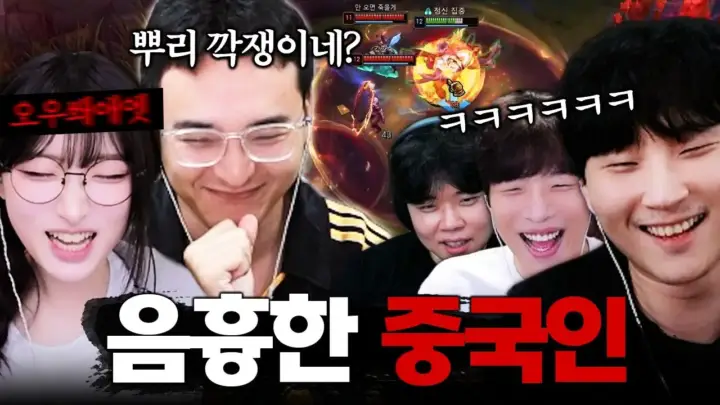 튜브김민교의 김민교 롤 합방 밴픽과 게임 장면