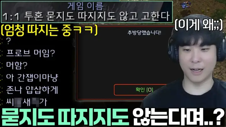 [ALTUBE] 김성현TV의 스타크래프트 이상한 전략 영상 대표 이미지