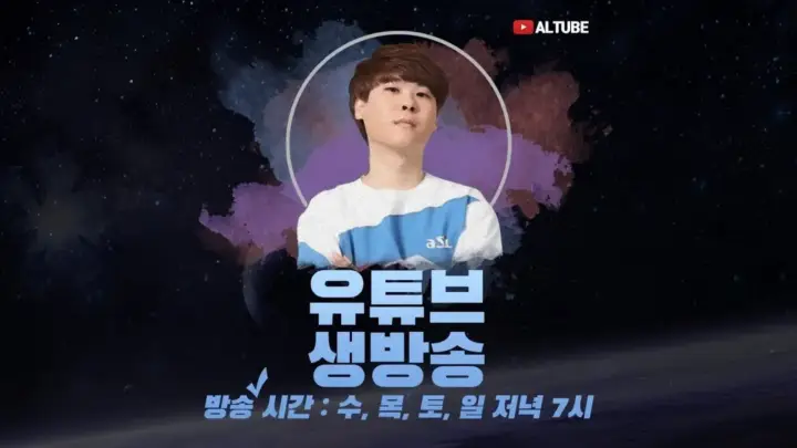 스타크래프트 AI 대결을 진행하는 [ALTUBE] 김성현TV