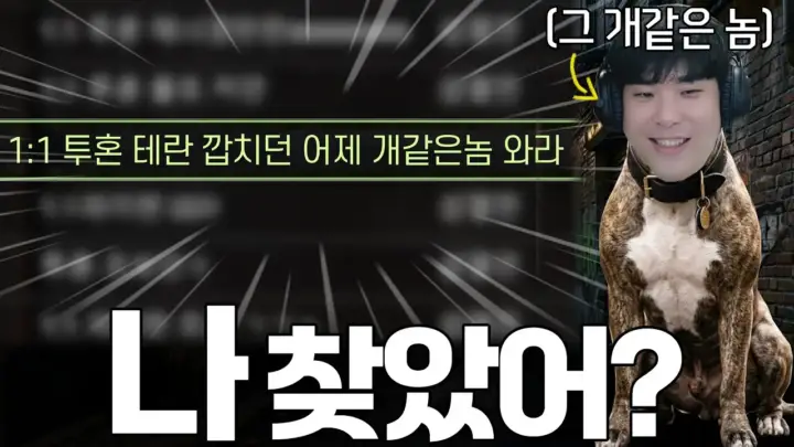 김성현 스타크래프트 복수전에서 테란 병력을 운영하는 장면