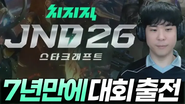 김성현 대회 출전과 스타크래프트 팀 드래프트를 보여주는 알파고 김성현