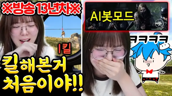 김블루 배틀그라운드에서 다주와 함께 주술회전 스킨을 확인하는 장면