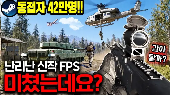 김블루의 워독스 플레이와 점령전 전투 장면