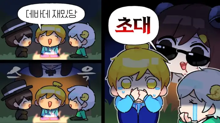 김뚜띠 데바데 생존자 파티 플레이 장면