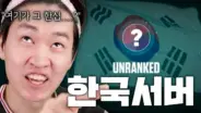 김된모의 한국 서버 발로란트 팀플레이 장면