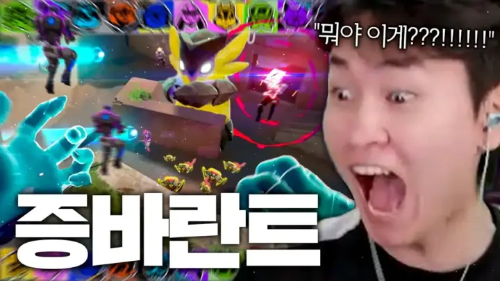 발로란트 신규모드 증바란트를 체험하는 크리에이터 김된모